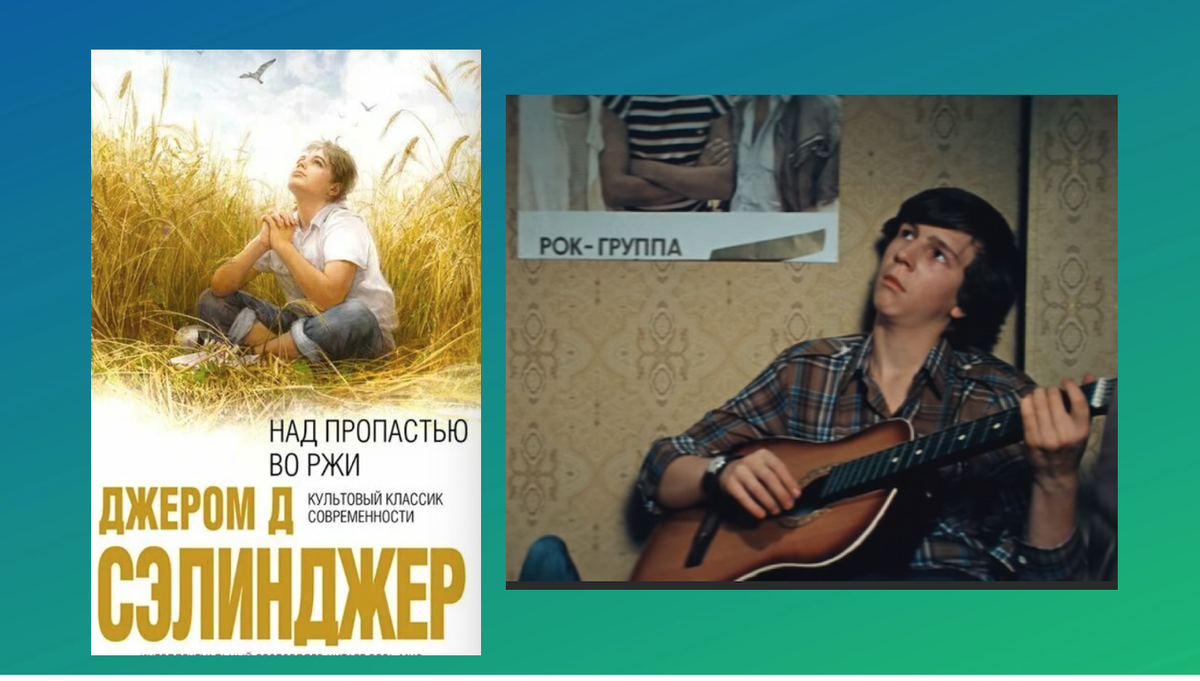 обложка книги + кадр из x/ф "Курьер", 1986