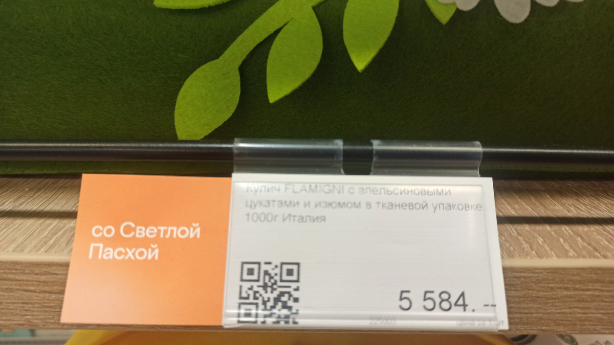 Вес 1 кг., Италия