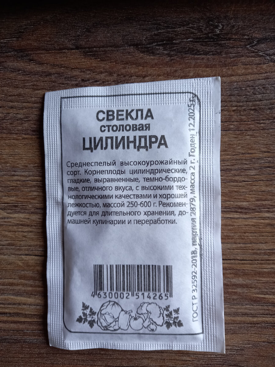 Среднеспелый высокоурожайный сорт цилиндрической формы.