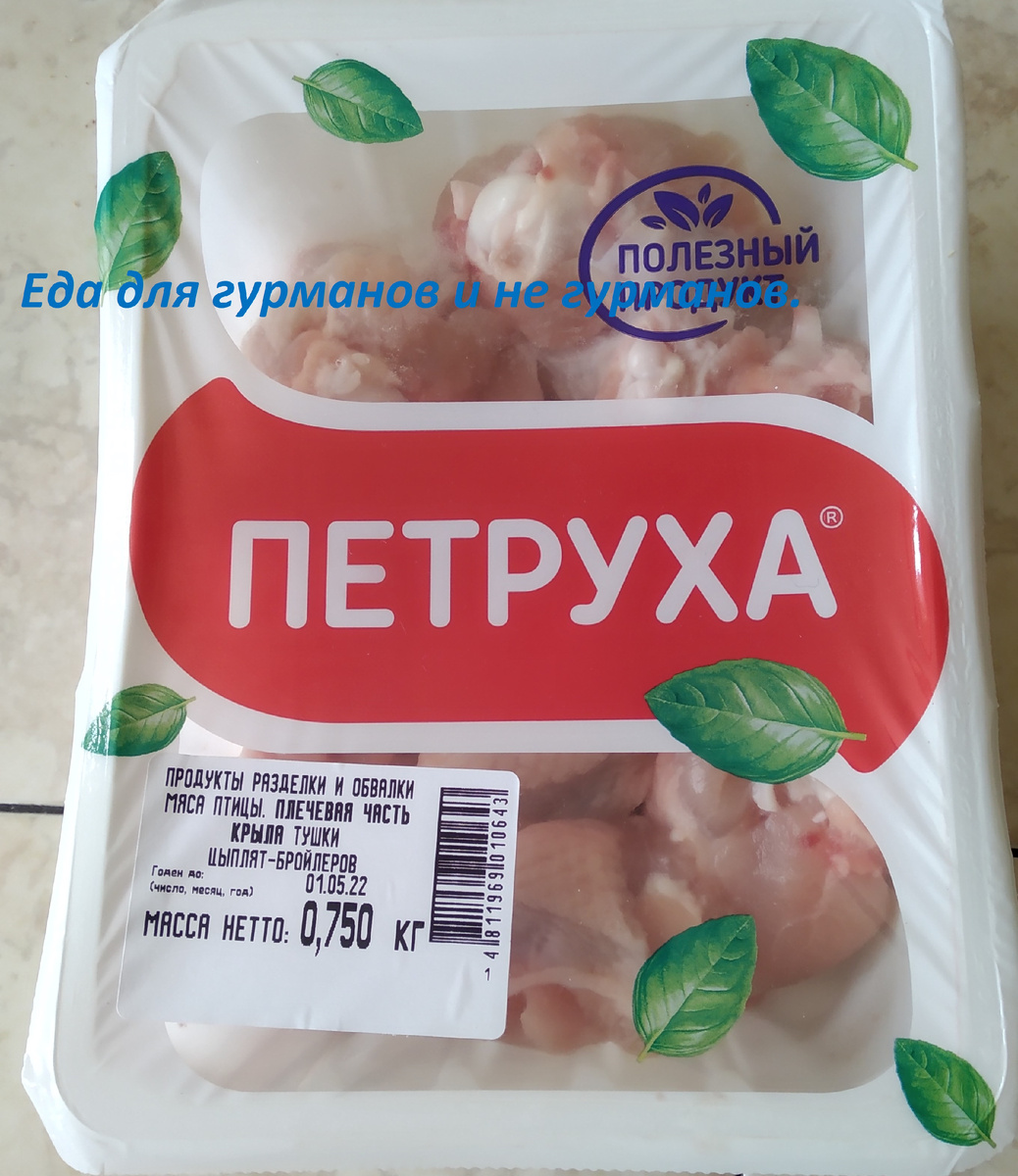 Плечевая часть курицы
