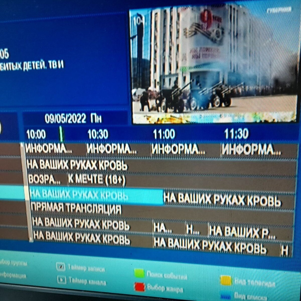 Взлом 2