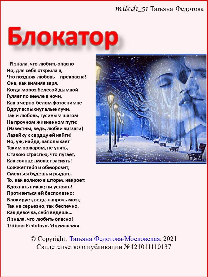Стихотворение в открытке принадлежит автору Tatiana Fedotova-Московская