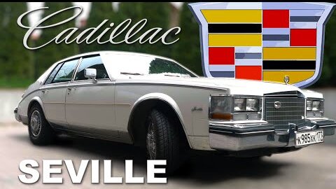 МАЛЕНЬКИЙ КАДИЛЛАК / Cadillac Seville  / Иван Зенкевич