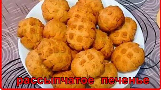 Печенье медовое на дзен