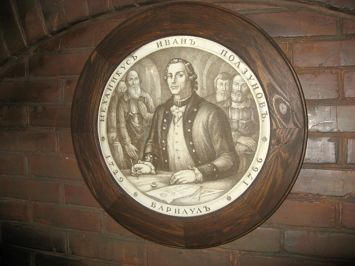 Иван Иванович Ползунов (14 марта 1728, Екатеринбург — 27 мая 1766, Барнаул) — русский изобретатель-теплотехник, создатель первой в России паросиловой установки. Его первая в России паровая машина была также первым в мире двухцилиндровым паровым двигателем, впервые в истории не требующим вспомогательного гидравлического привода (способным работать без проточной воды и водяного колеса) - Википедия