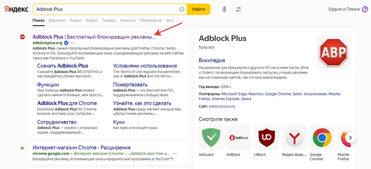 Переходим по первой ссылке