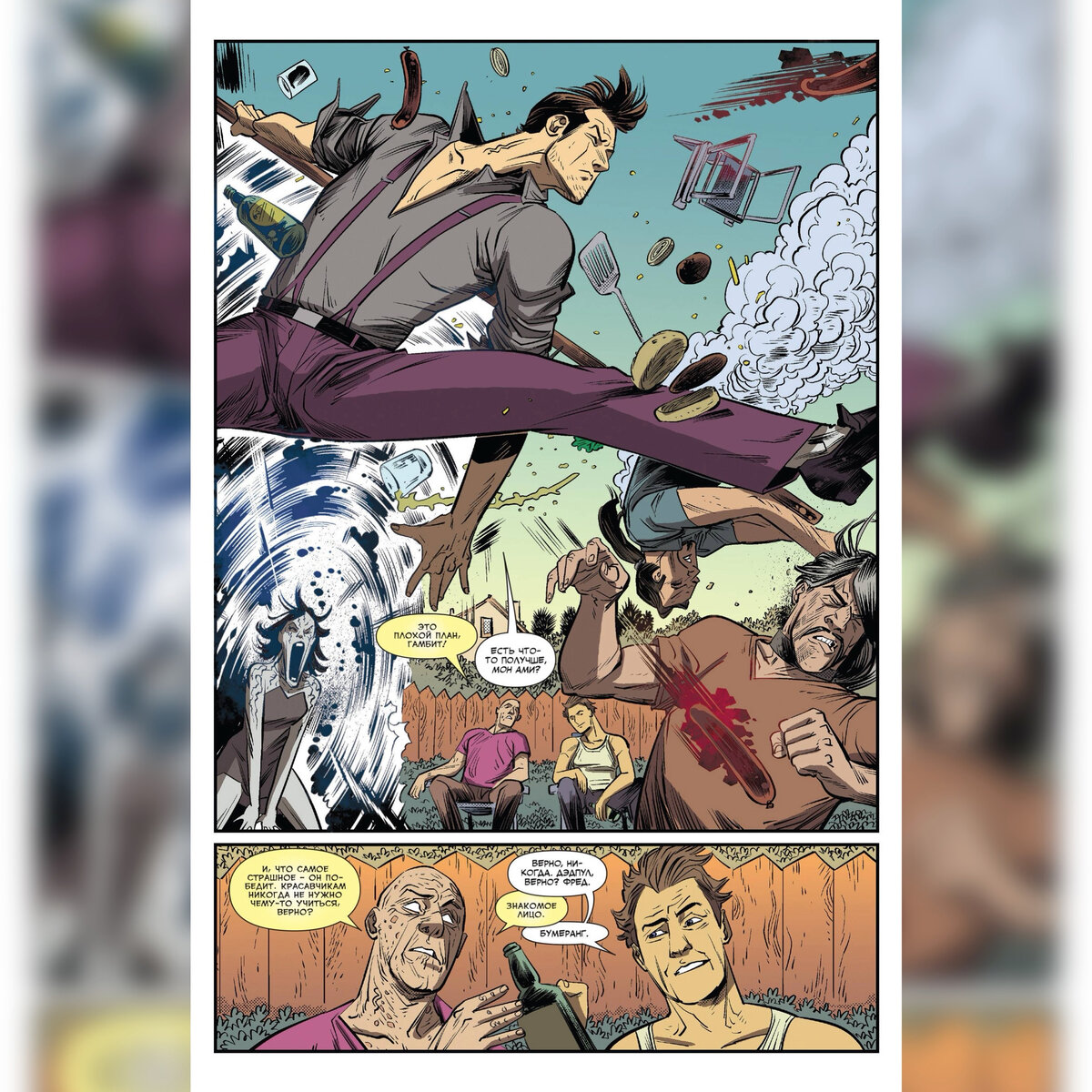 Плененный принц к. Гамбит принца. Иконка гамбит. Лоран и дэмиен плененный принц. Никаис плененный принц.