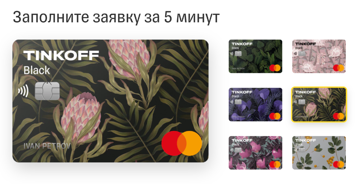 Карта тинькофф с дизайном космос