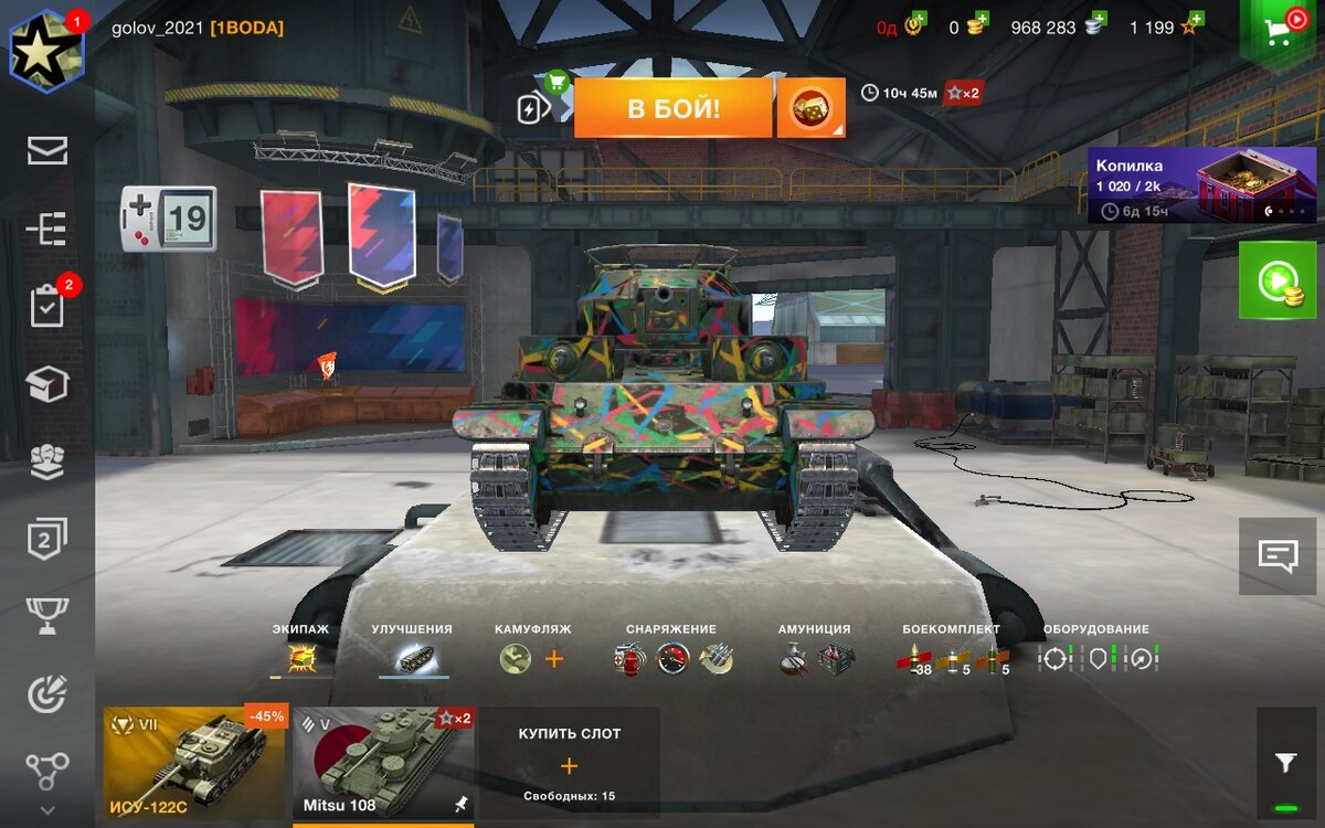 Mitsu 108 Word of Tanks