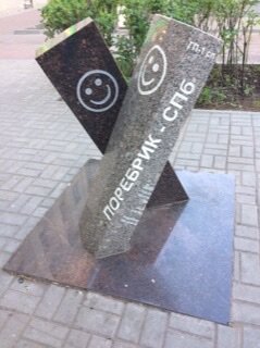 Именно Поребрик,☝️😃 а не бордюр!