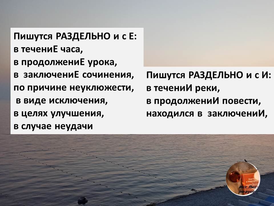 В продолжение урока как пишется. В продолжении ночи. В течение многих лет в продолжение урока. В течении многих лет в продолжении урока. В течении многих лет в продолжении урока.