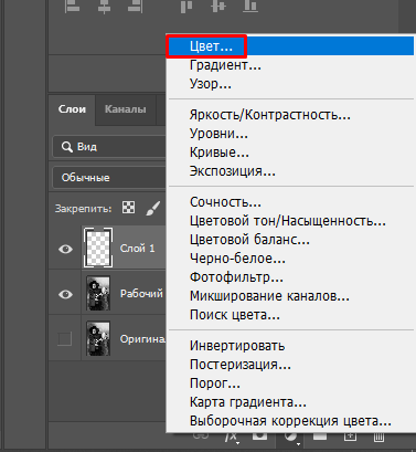 Как сделать черно-белое фото цветным в Фотошопе | prachka-mira.ru | Дзен