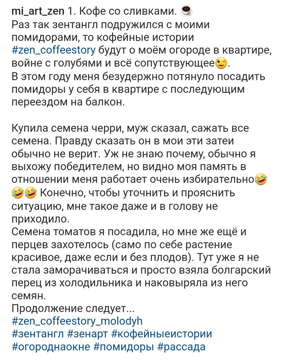 Кофейные истории будут сопровождаться ещё и фотографиями моих огородно-овощных успехов 😉