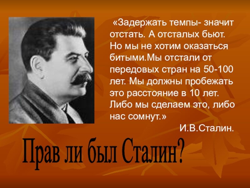 Сказано было в 1931 году. И кто сейчас скажет, что он был не прав? Картинка из открытых источников.