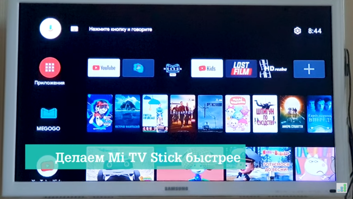 Xiaomi mi tv stick приложения