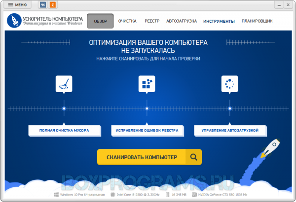 Лучшие Программы Для Ускорения Работы Компьютера Windows.