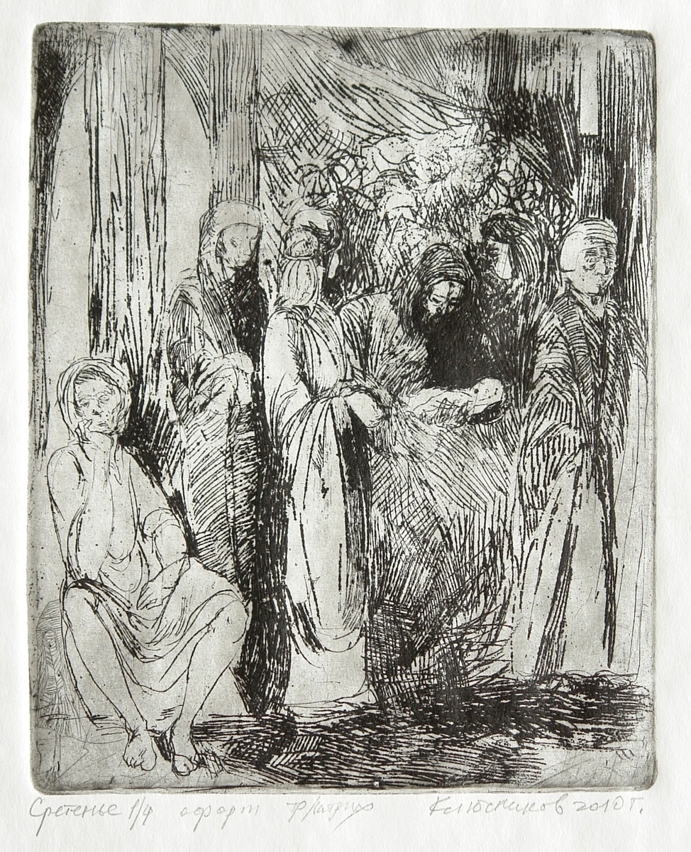 Ключников Илья Леонидович "Сретенье" (2010, бумага, офорт, штрих, травление). Собрание Новокузнецкого художественного музея.