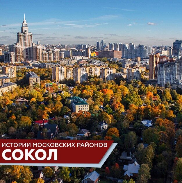 Ар московский. Москвоведение. Москвоведение картинки.