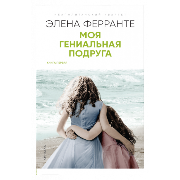 фото с сайта издательства Синдбад - https://clck.ru/ap7CN