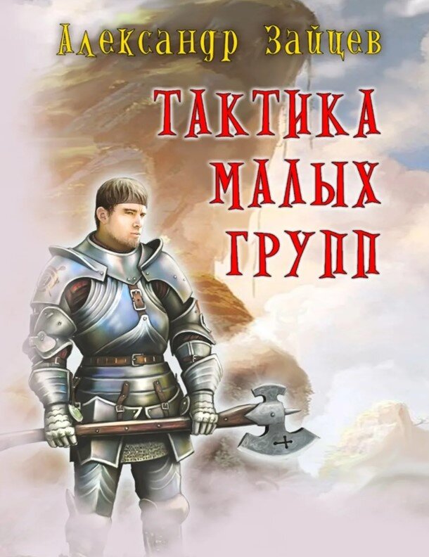 Ещё одна обложка с отличным артом гг в готике :з