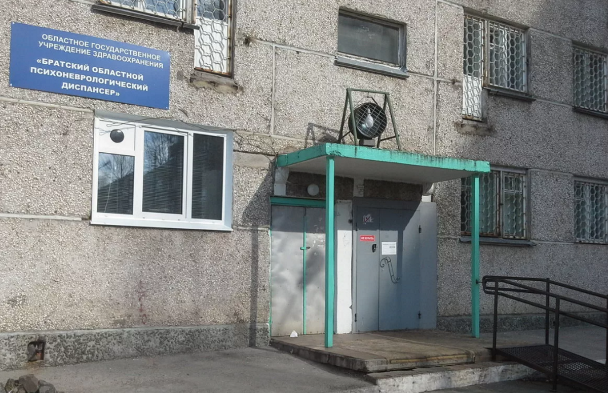 вазовская поликлиника. прозрение ульяновск рябикова 37. поликлиника 1 этаж. мира 60 квд регистратура. братск психоневрологический диспансер.