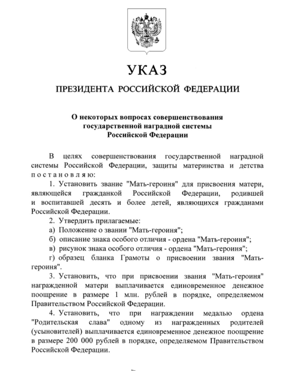 Указ президента имеет обратную силу