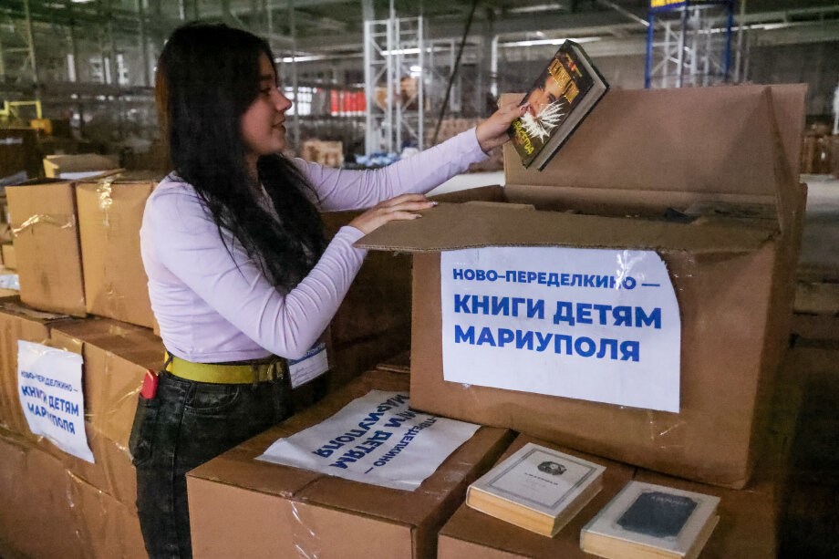 Российские волонтёры привезли в Мариуполь 5 тыс. книг. Фото: Владимир Гердо/ТАСС