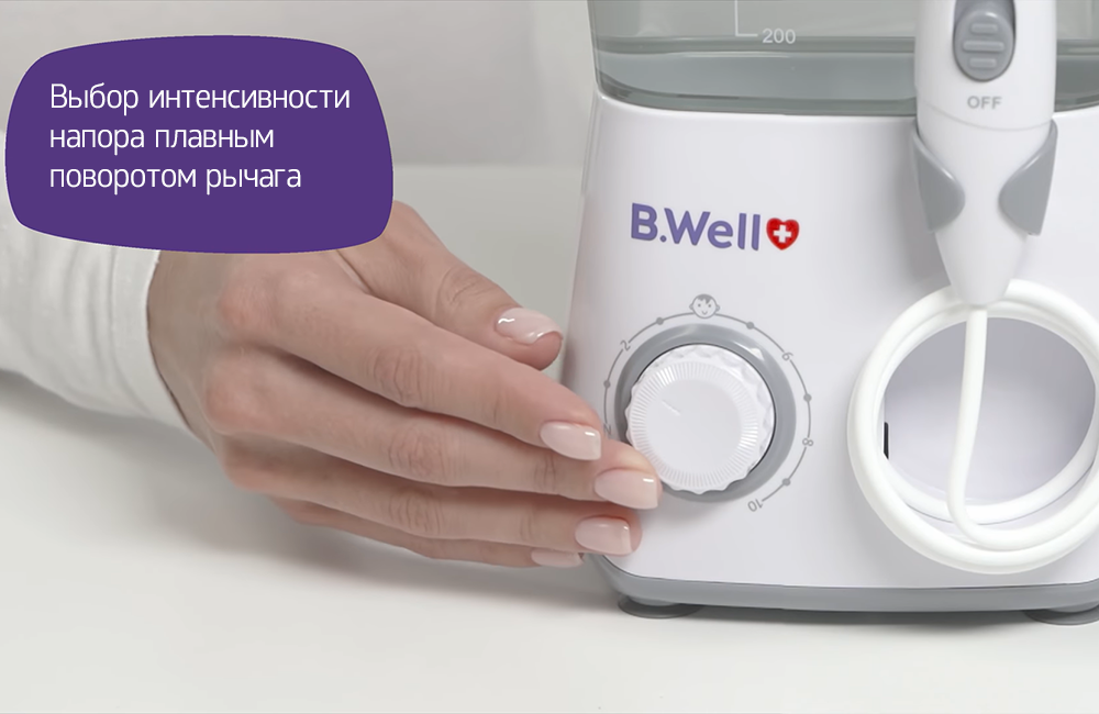 В стационарных приборах напор можно усиливать постепенно