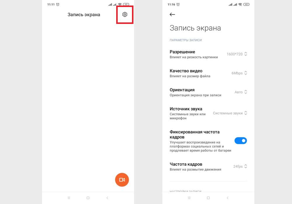 Как попасть в настройки приложения. Иллюстрация: Елизавета Чупикова, Xi.Express