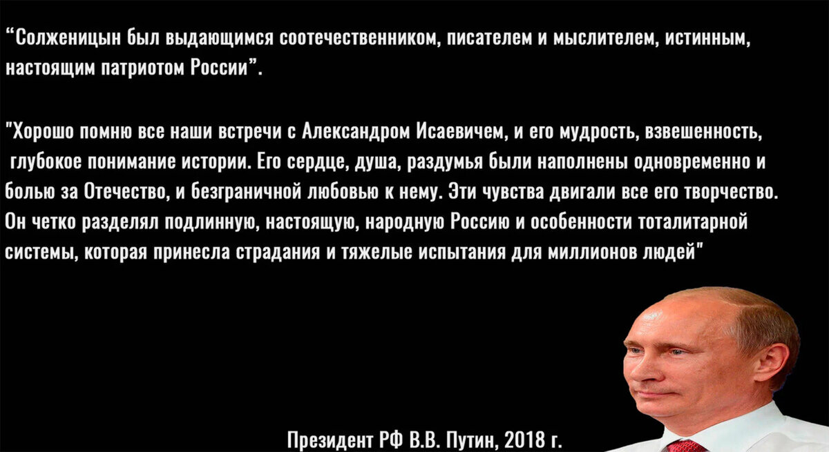 Цитата Путина