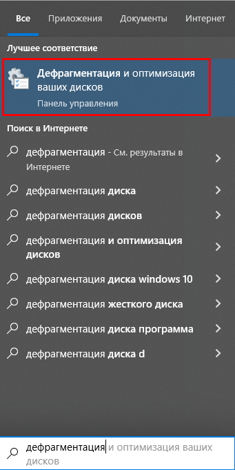 Что такое дефрагментация жесткого диска и когда ее нужно делать | Жесткие диски | Блог | Клуб DNS