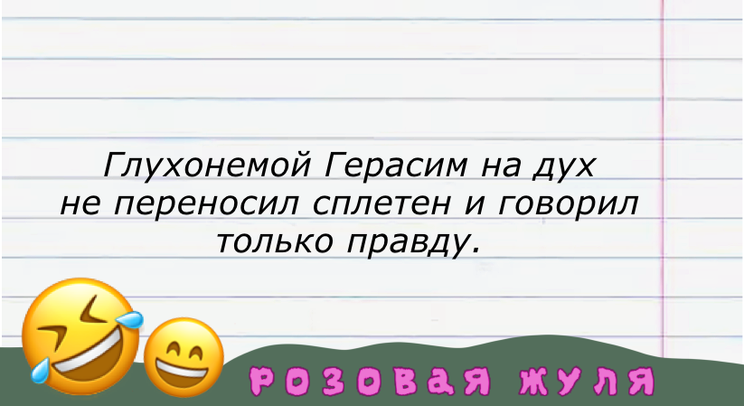 Посмеялся сам - поделись с другом!!!