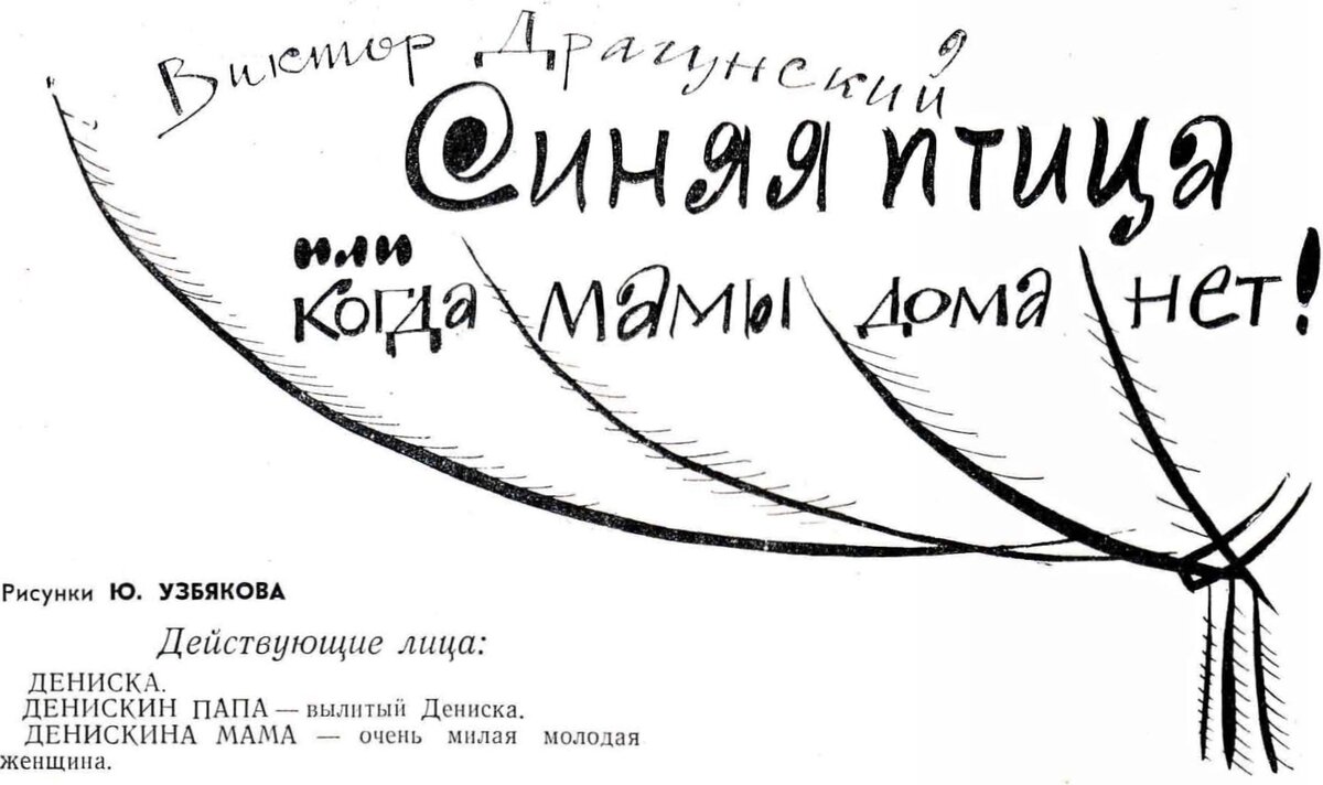 Фестиваль «Синяя птица» расширил сроки проведения и продлится до конца года