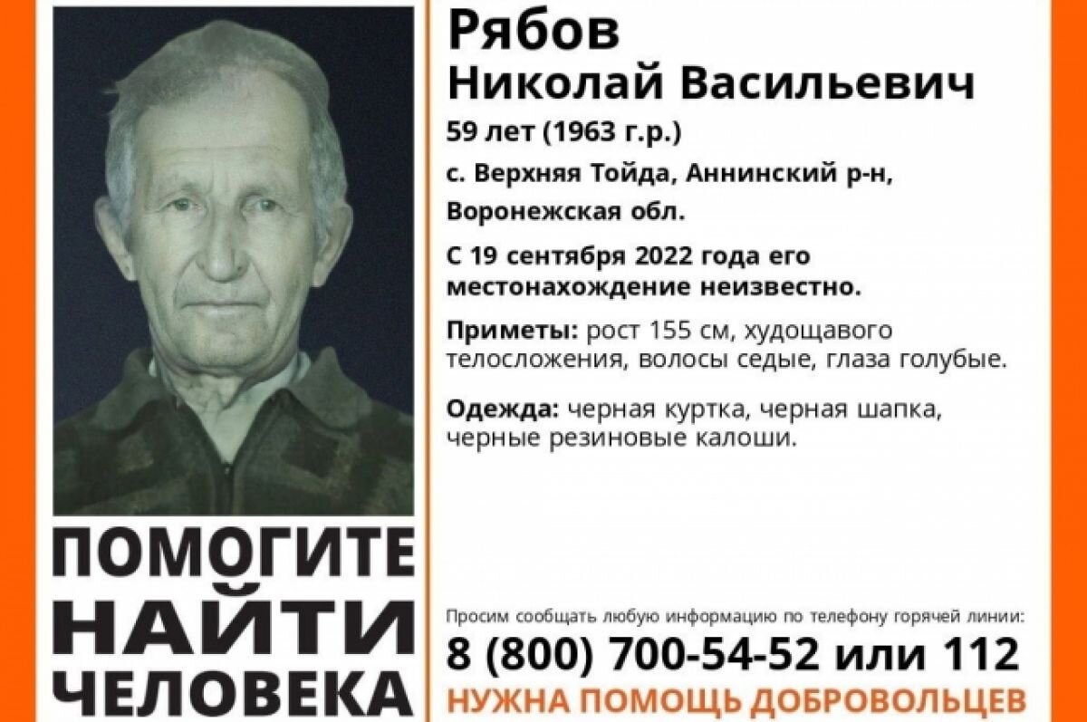    В воронежском селе ищут пропавшего без вести 59-летнего мужчину