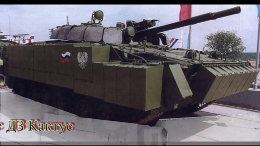 БМП-3 с ДЗ Кактус готовая модель