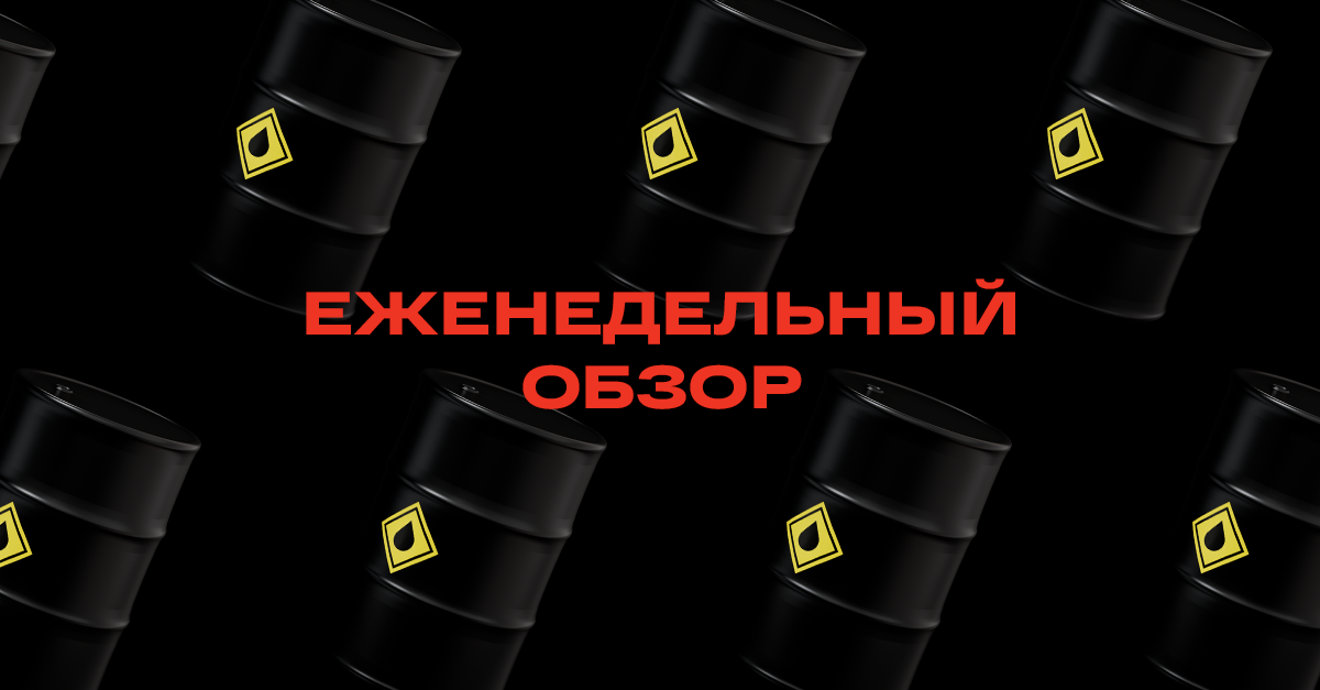 Информация, обязательная к ознакомлению Общество с ограниченной ответственностью «Управляющая компания «Альфа-Капитал». Лицензия на осуществление деятельности по управлению инвестиционными фондами, паевыми инвестиционными фондами и негосударственными пенсионными фондами № 21-000-1-00028 от 22 сентября 1998 года выдана ФСФР России, без ограничения срока действия. Лицензия на осуществление деятельности по управлению ценными бумагами № 077-08158-001000, выдана ФСФР России 30 ноября 2004 года, без ограничения срока действия. Информация, содержащаяся в данном Обзоре, предназначена исключительно для определенного и ограниченного круга лиц и не имеет целью рекламу, размещение или публичное предложение любых ценных бумаг, продуктов или услуг. Представленные в Обзоре мнения учитывают ситуацию на дату предоставления информации. УК «Альфа-Капитал» не утверждает, что приведенная в Обзоре информация или мнения верны или приведены полностью. Указанная информация не является исчерпывающей и подготовлена только в информационных целях, носит исключительно ознакомительный характер и может быть изменена УК «Альфа-Капитал» в любое время без предварительного уведомления. ООО УК «Альфа-Капитал» не рекомендует использовать Обзор в качестве единственного источника информации при принятии инвестиционного решения и не дает гарантий или заверений в отношении финансовых результатов, полученных на основании использования указанной информации. Подробную информацию о деятельности ООО УК «Альфа-Капитал» Вы можете получить по адресу: 123001, Москва, ул. Садовая-Кудринская, д. 32, стр. 1. Телефоны: 783-4-783, 8 (800) 200-28-28, а также на сайте ООО УК «Альфа-Капитал»: www.alfacapital.ru.