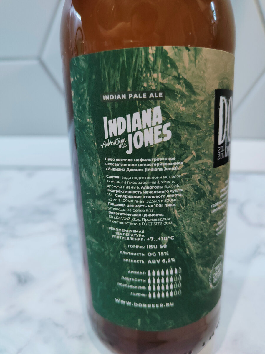 Пиво "Indiana Jones" (Индиана Джонс) от пивоварни DorBeer