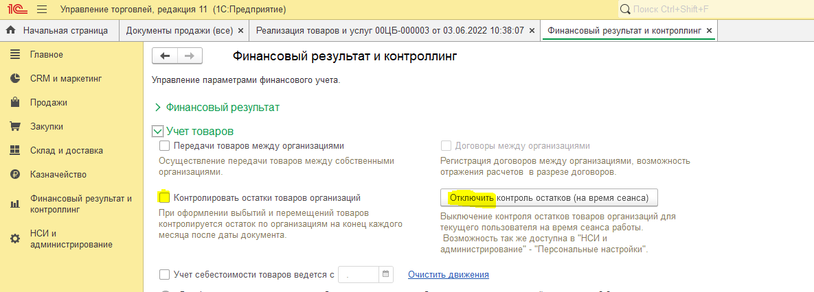 3 бухгалтерия. 3. Вывод логотипа при запуске конфигурации 1с. 3 как убрать. Вывод логотипа при запуске конфигурации 1с.