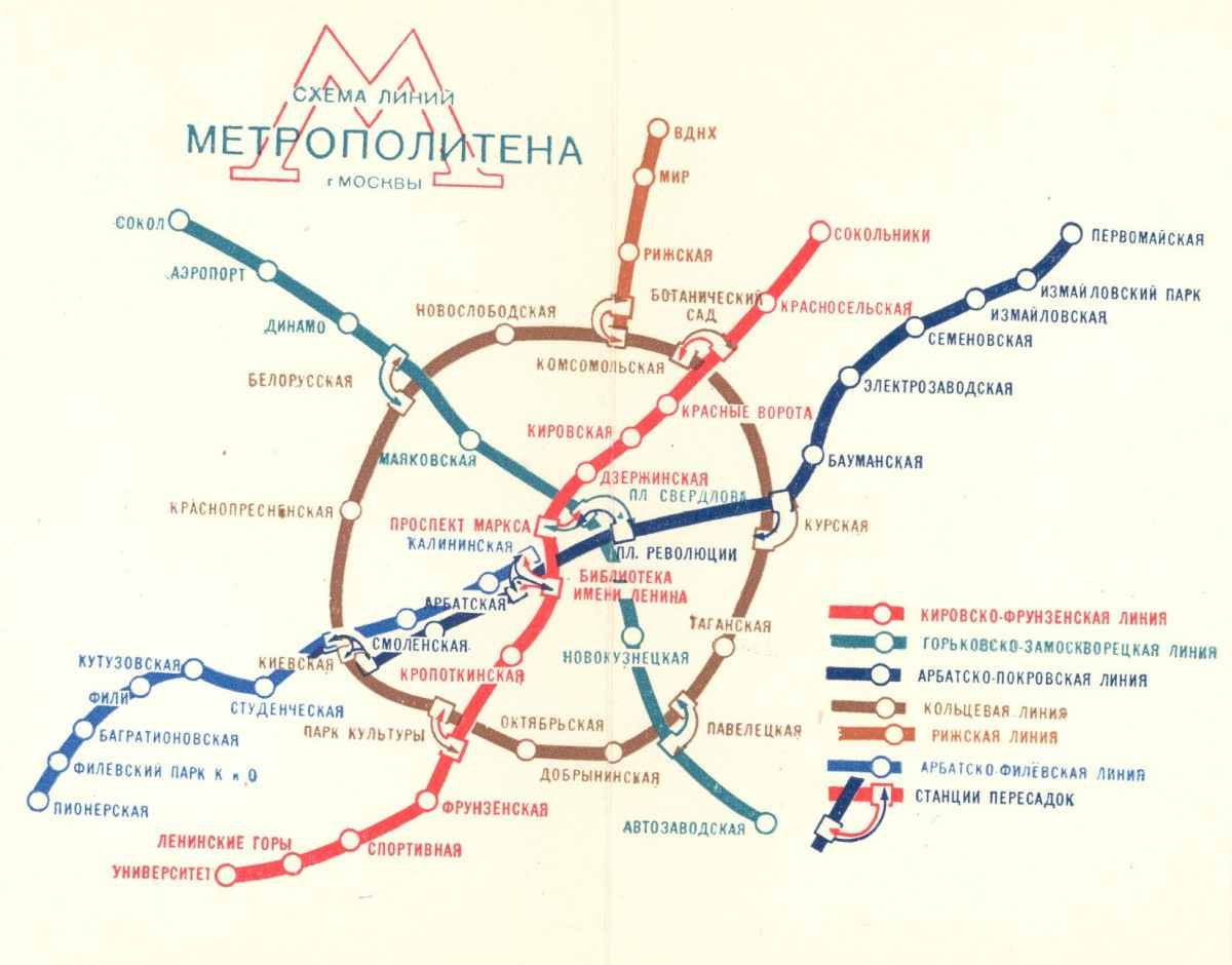 Карта метро 1960 года Москва. Карта Московского метро 1960 года. Схема Московского метро 1960 года. Схема метрополитена Москва 1960 года.