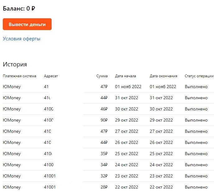 Скриншот автора