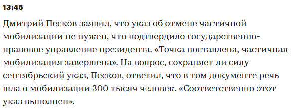скриншот из новостной ленты РБК