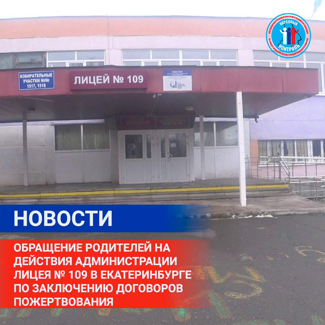 Лицей № 109, лицей, Волгоградская ул., 45А, Екатеринбург - Яндекс Карты