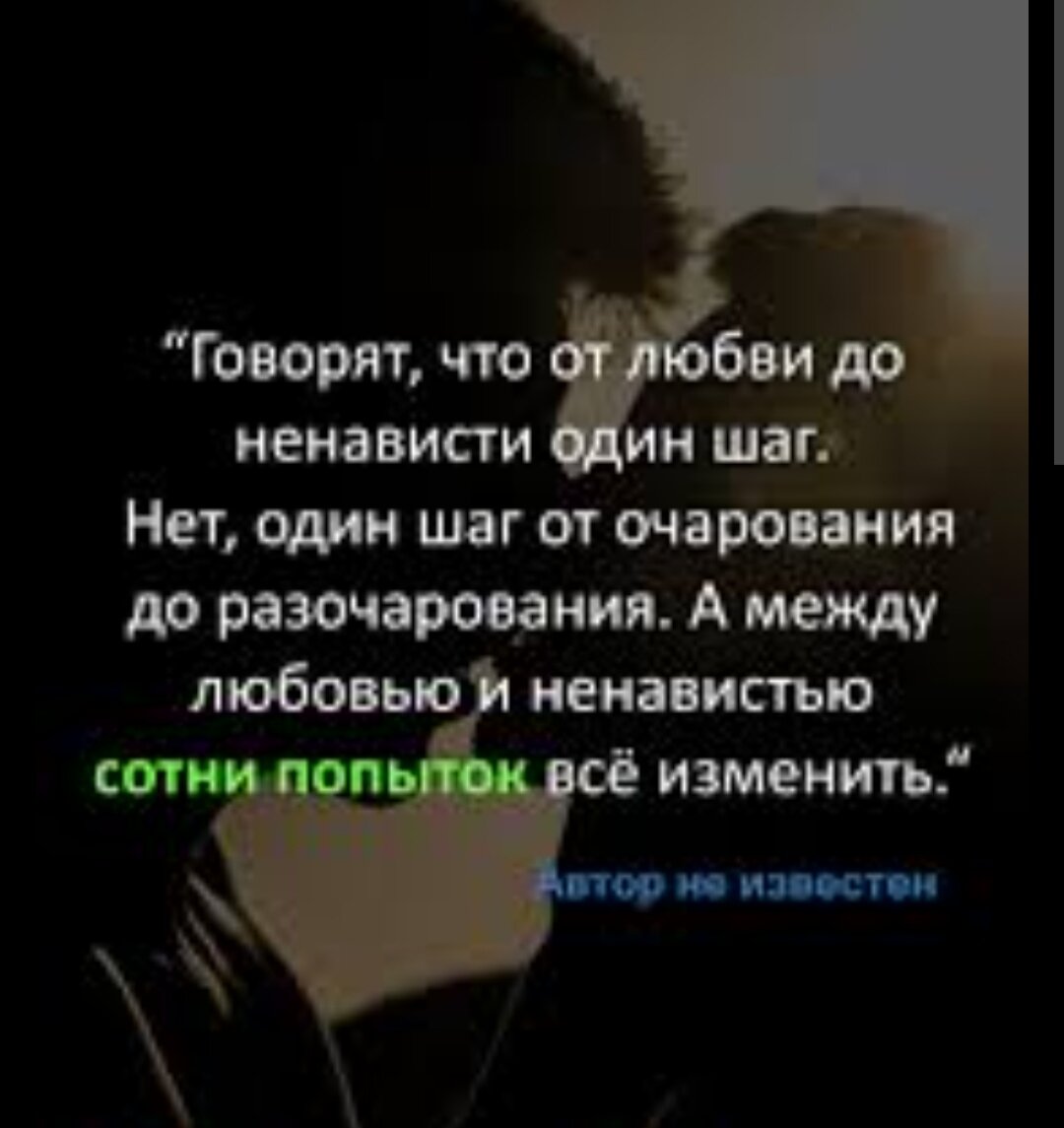 Картинки от любви до ненависти один шаг