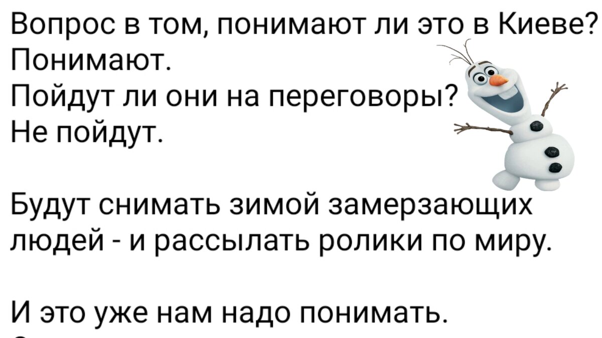 Что зимой вероятнее всего поднимется истерия "всего цивилизованного мира" по поводу того, как русские отправили в энергетическую блокаду свободных кыевлян. Когда Крым сидел год без воды и электричества, никто, никто.