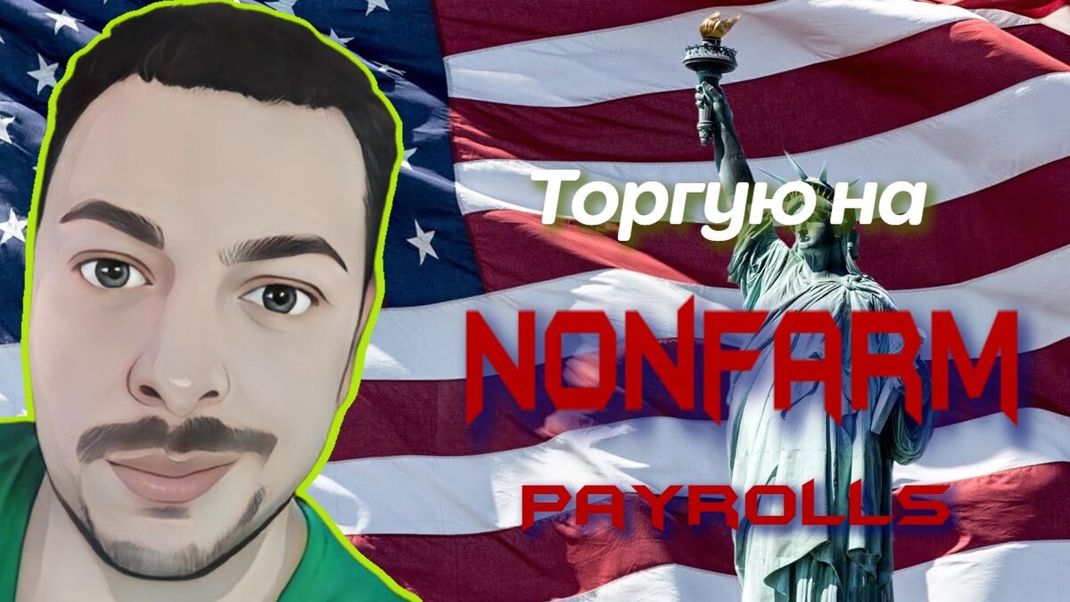 Nonfarm Payrolls