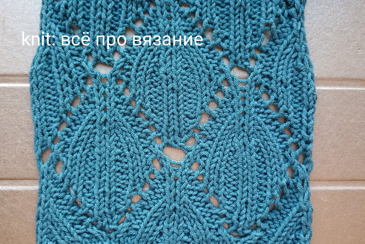 Лицевая сторона узора. 