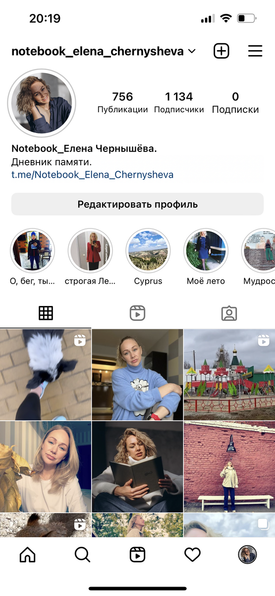 Мой блог в ИГ