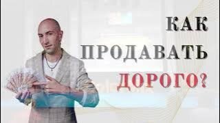 КАК ПРОДАВАТЬ СВОИ УСЛУГИ ДОРОГО borismaster.pro