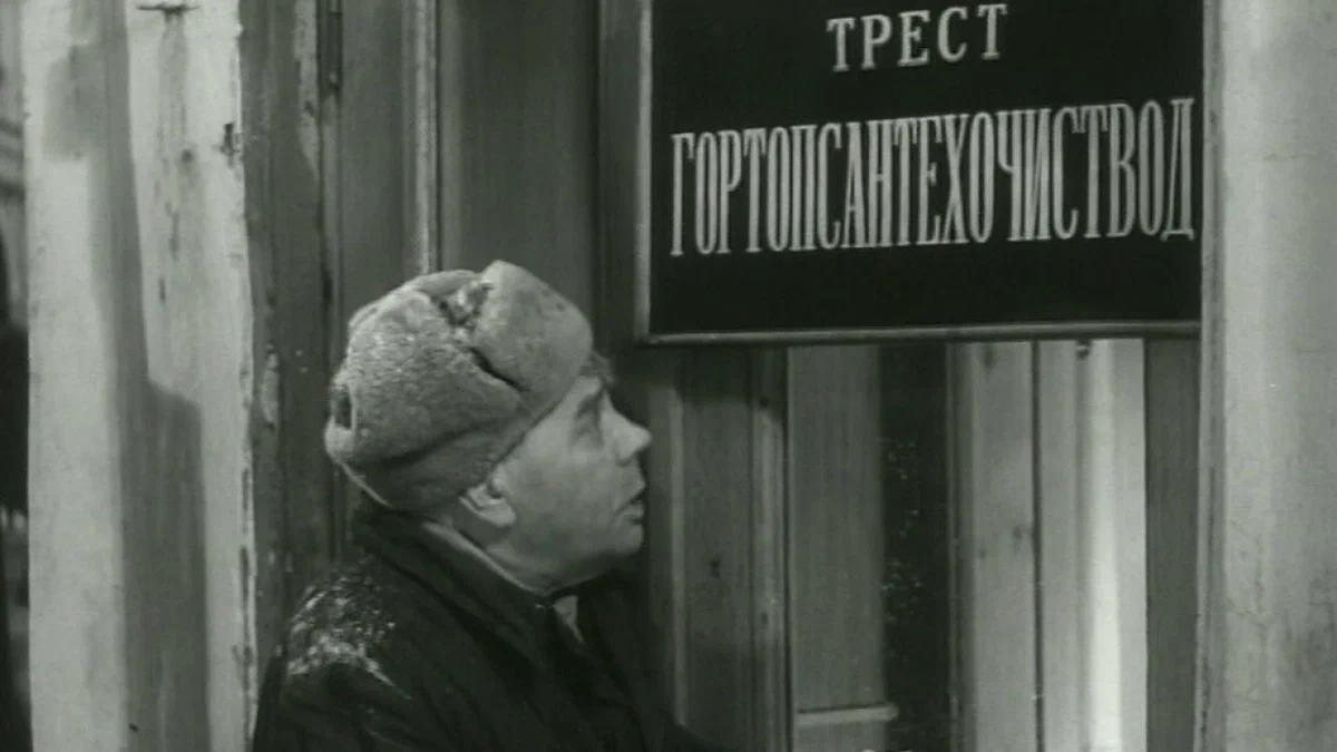 Кадр из кинофильма "Как рождаются тосты"