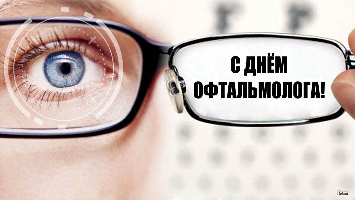 День офтальмолога. Иллюстрация: «Курьер.Среда»